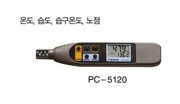 디지털온습도계/온습도계